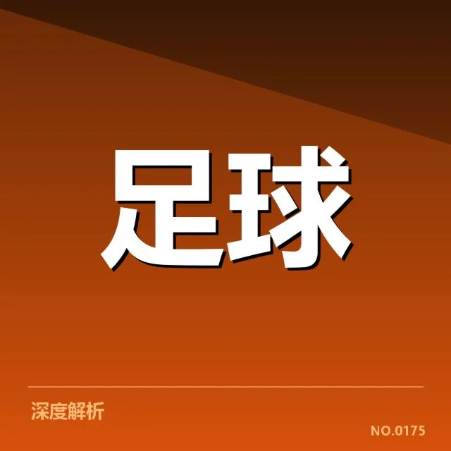 关键青训机构与主要赛事表现