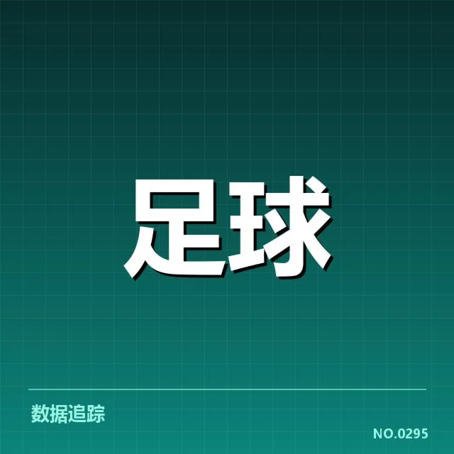 曼联与利物浦的联赛杯数据事实