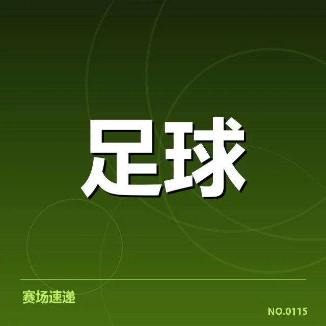 矿工最新确认参赛与成绩数据