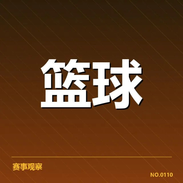孟菲斯灰熊新秀表现：球队未来潜力如何评估