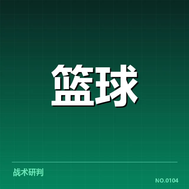 确认的火箭薪资数据概况